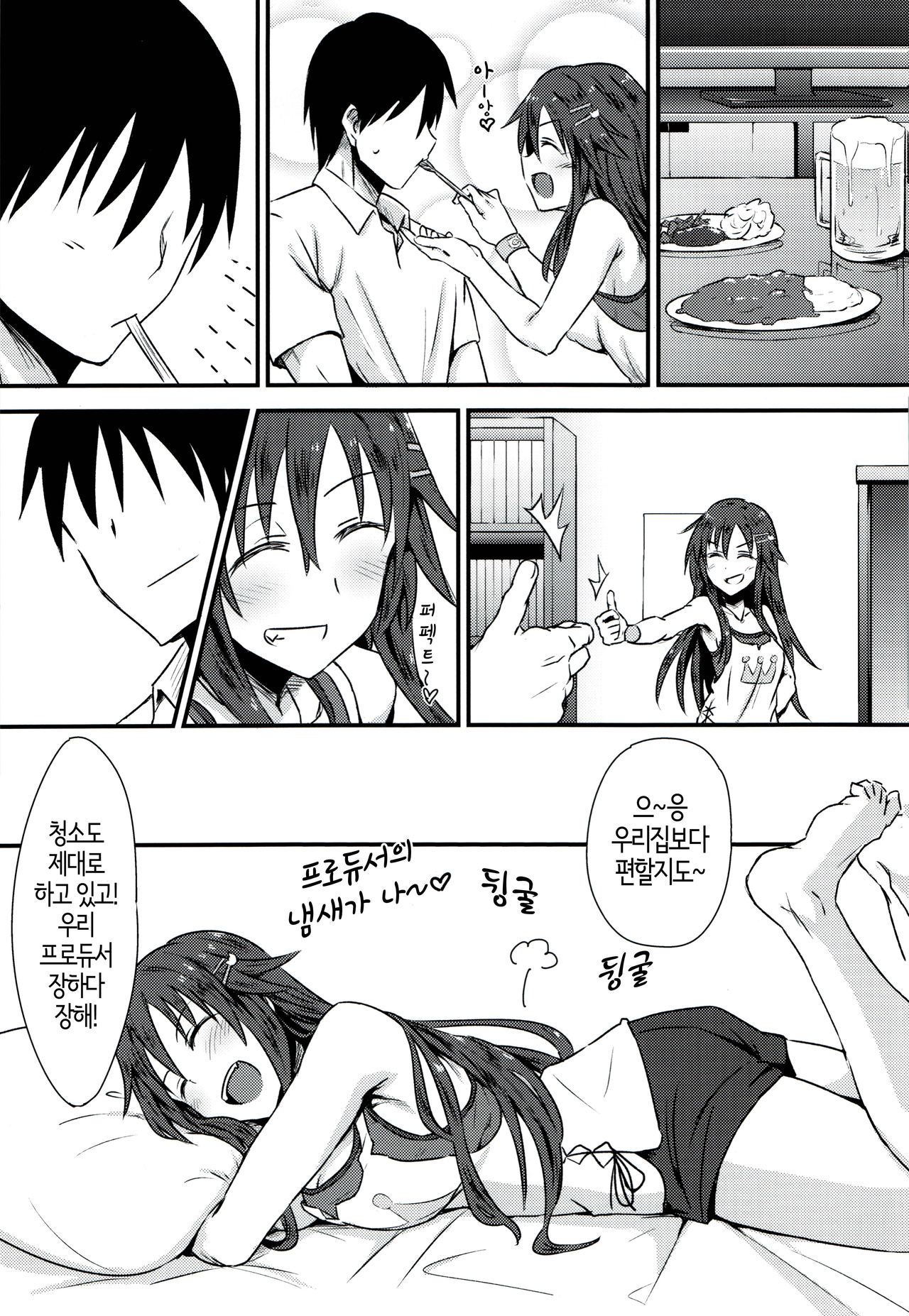 Himekawa Yuki to ICHALOVE Double Hedder | 히메카와 유키랑 이챠러브 더블 헤더─♥ page 12 full