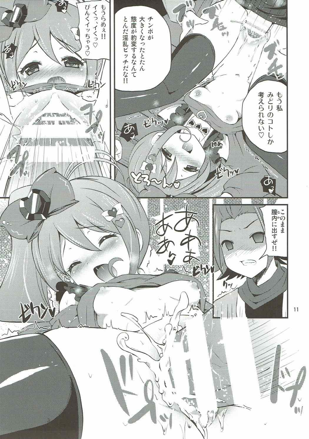 Akai Tsuki ni Onegai Shitemita page 10 full