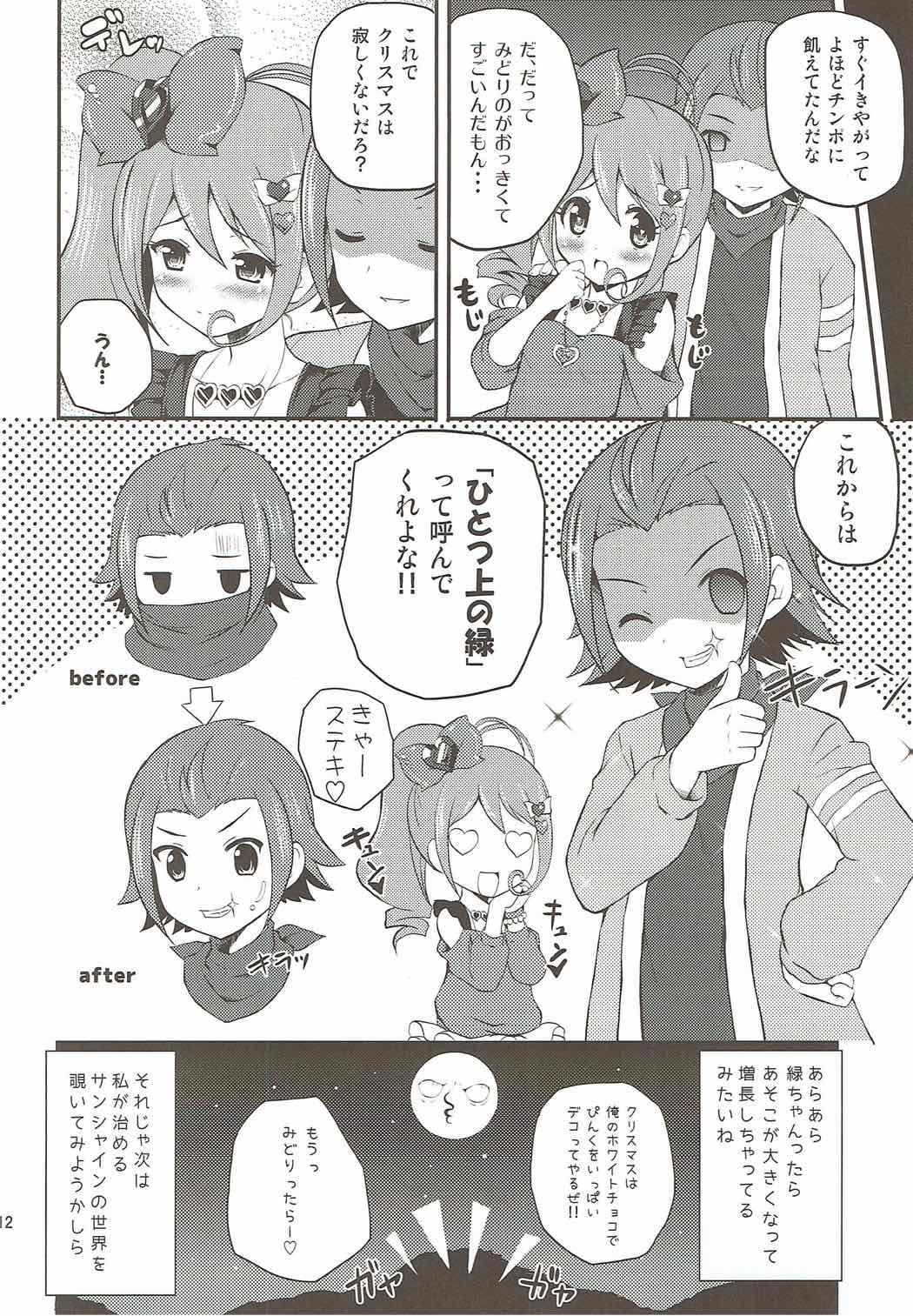 Akai Tsuki ni Onegai Shitemita page 11 full