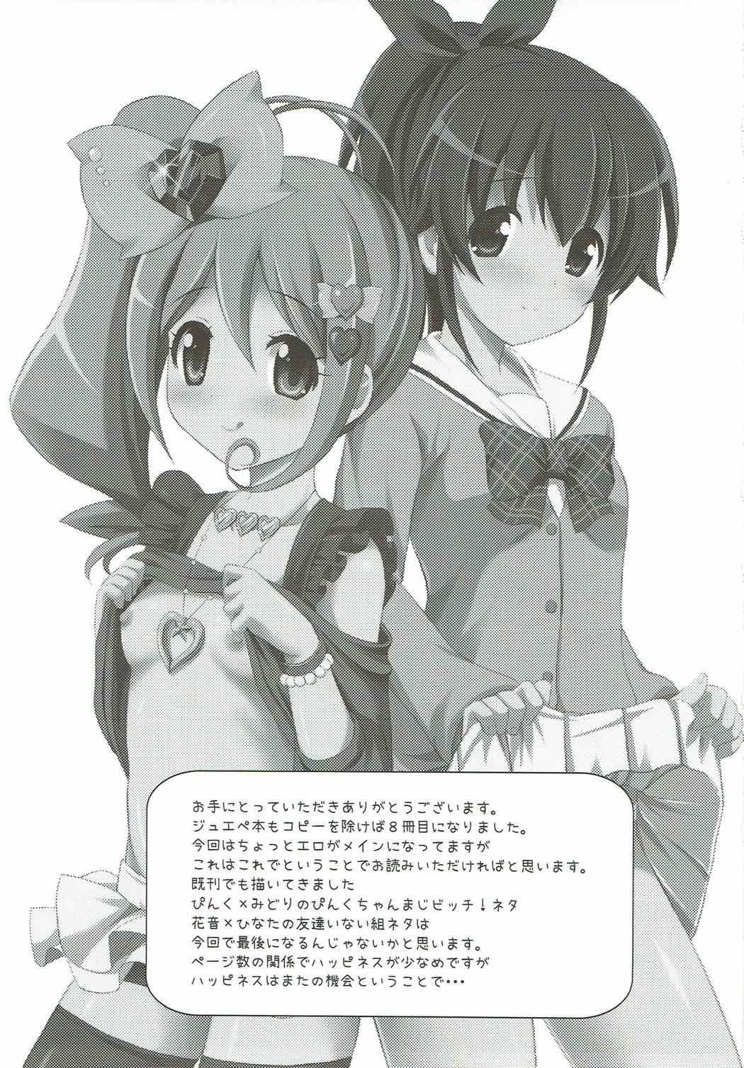 Akai Tsuki ni Onegai Shitemita page 2 full