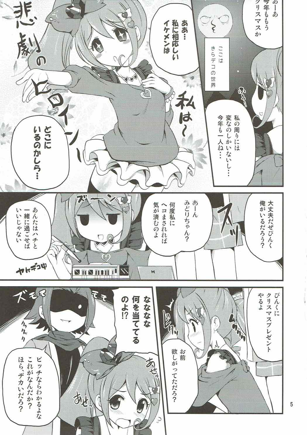 Akai Tsuki ni Onegai Shitemita page 4 full