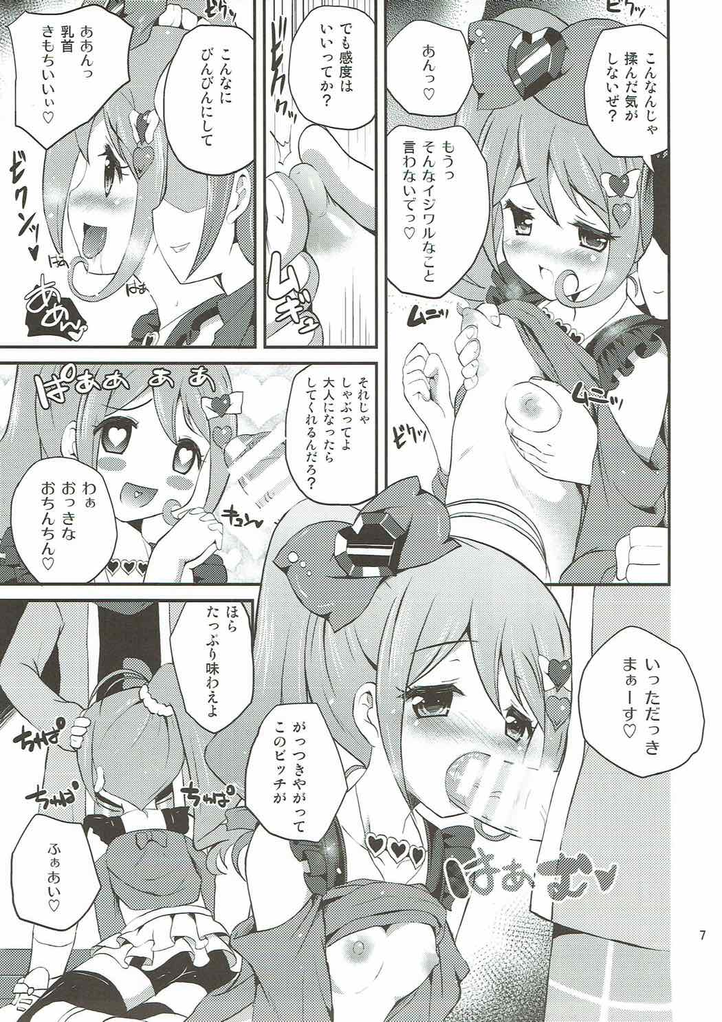Akai Tsuki ni Onegai Shitemita page 6 full