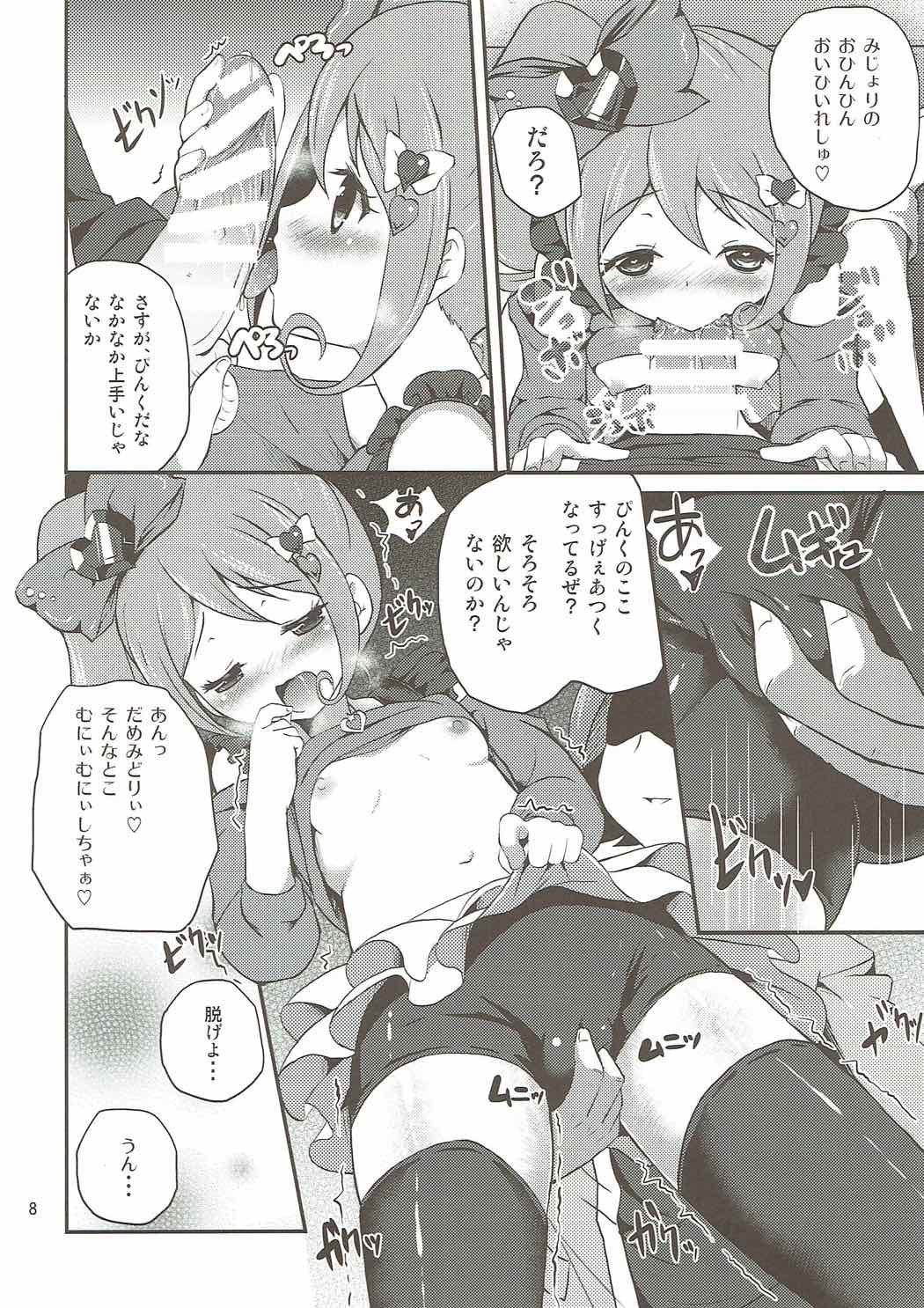 Akai Tsuki ni Onegai Shitemita page 7 full