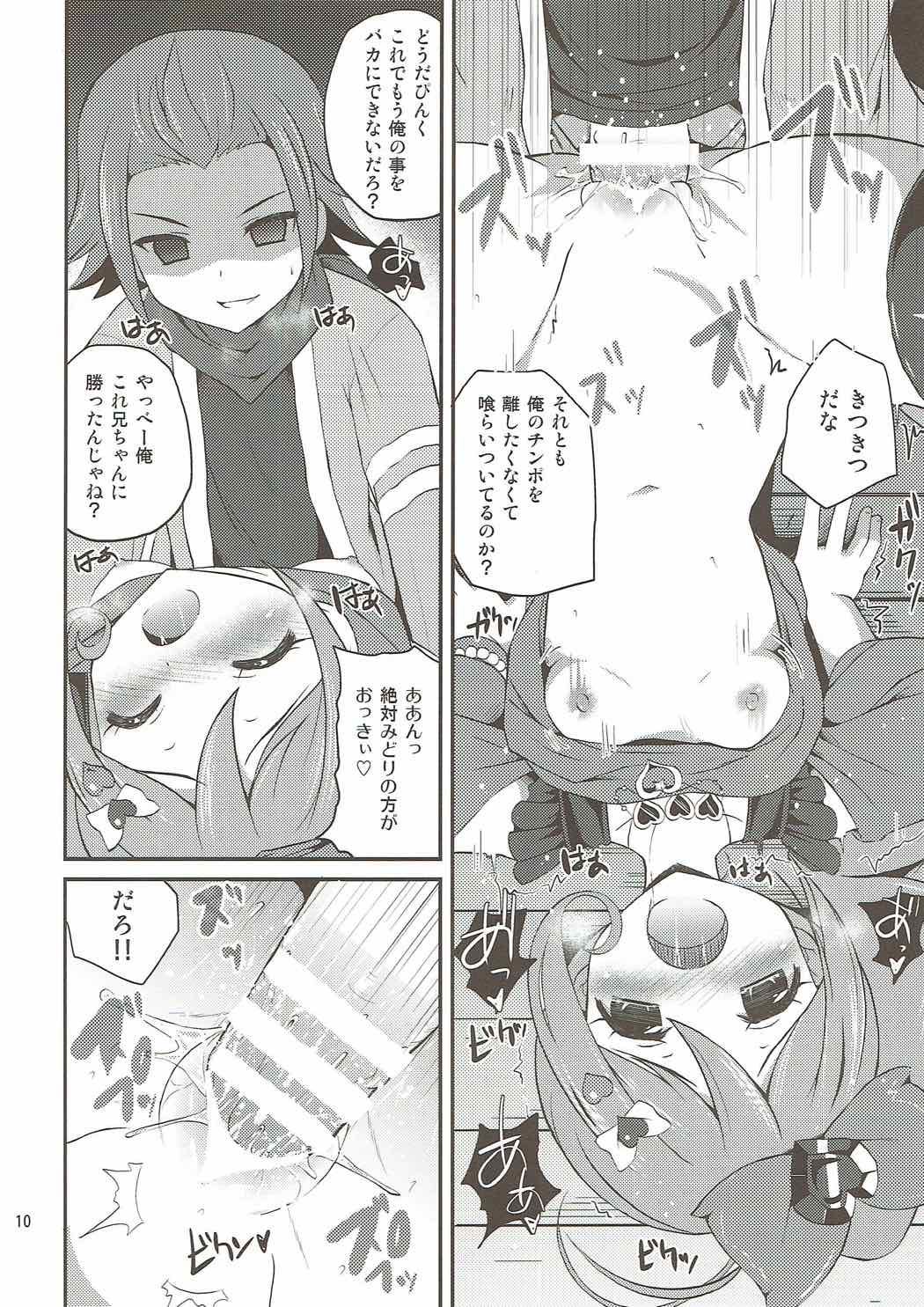 Akai Tsuki ni Onegai Shitemita page 9 full