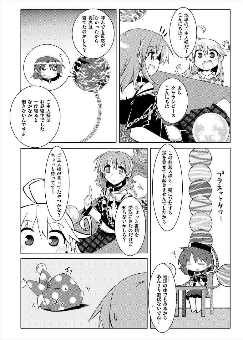 睡眠姦触手本 page 3 full