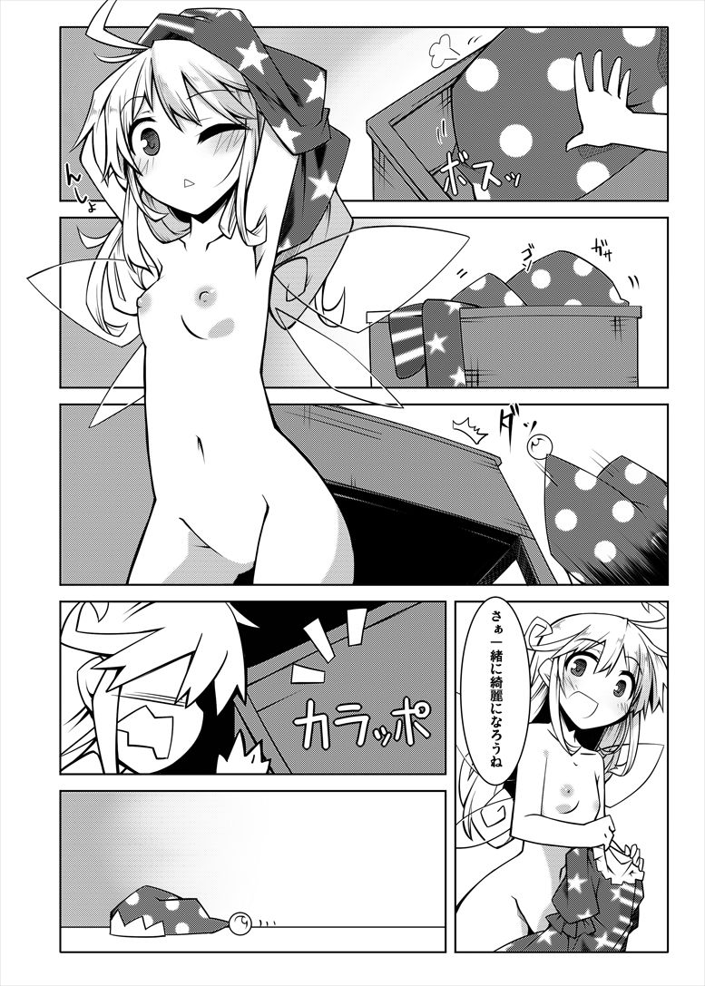睡眠姦触手本 page 5 full