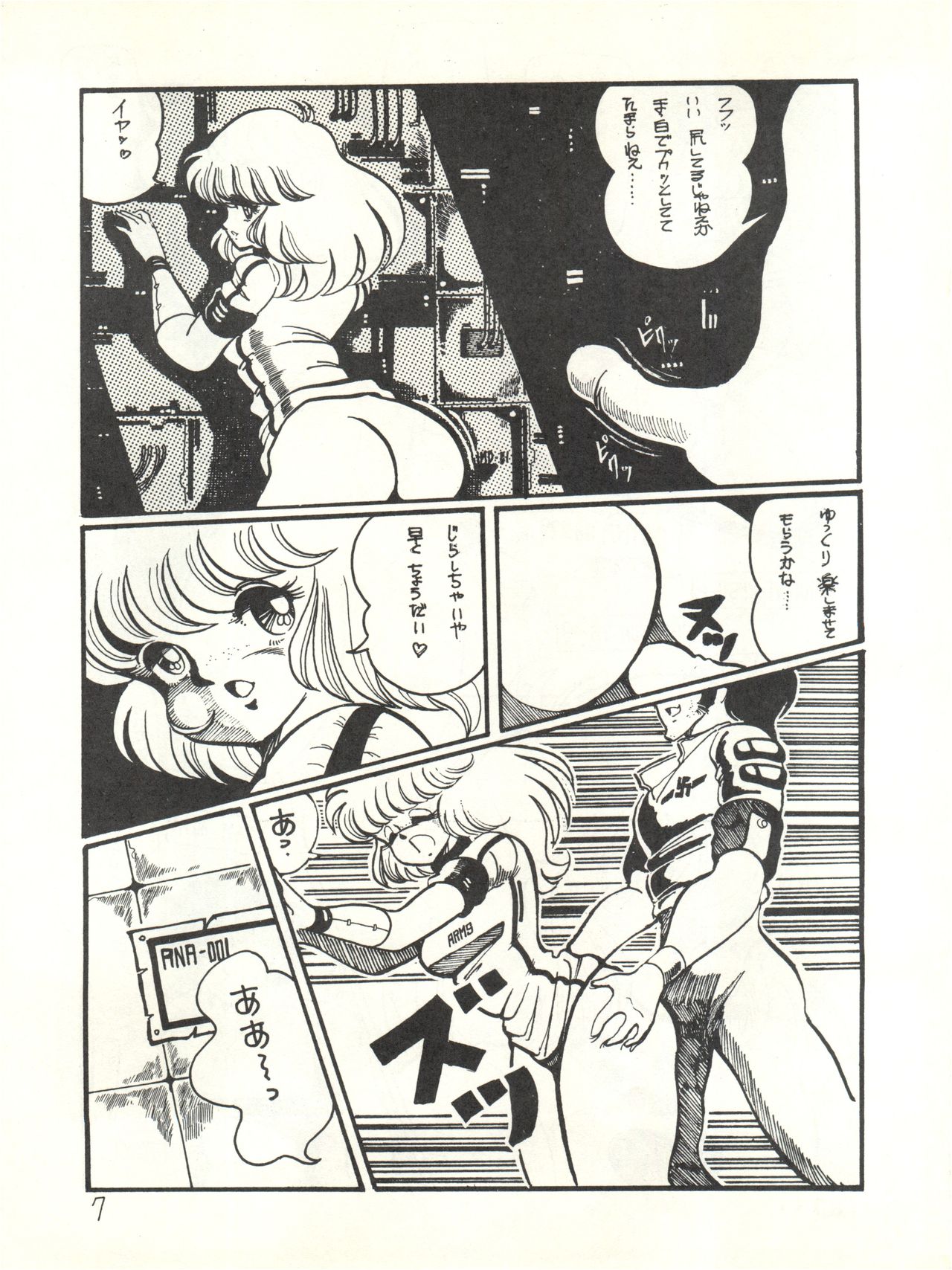 Soldier Lady vol. 8 page 9 full