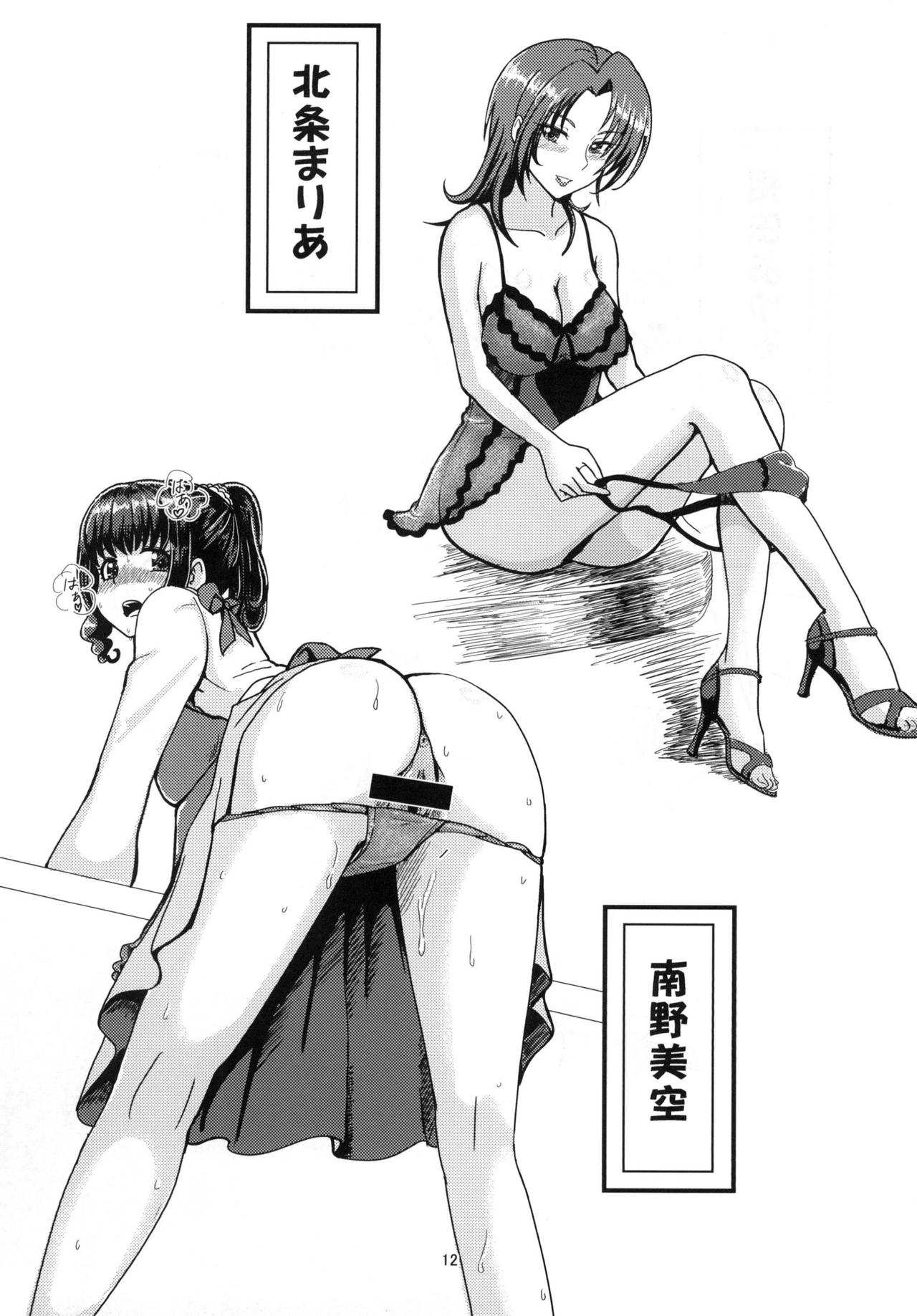 Mess Zylinder Vol. 04 Maman Bon page 12 full
