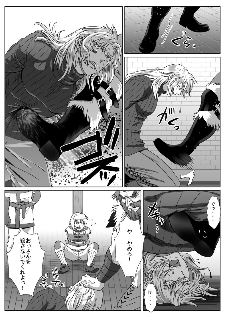 Komori Ookami page 11 full