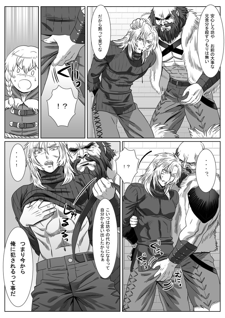 Komori Ookami page 12 full