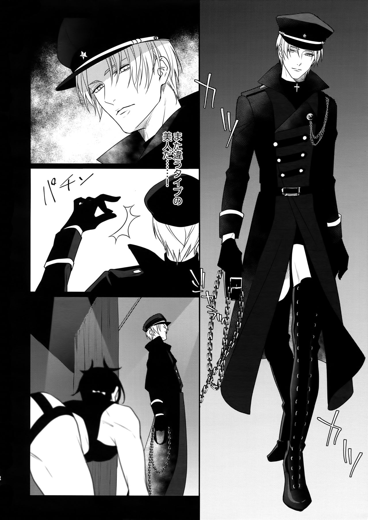 Kinky Showtime page 11 full