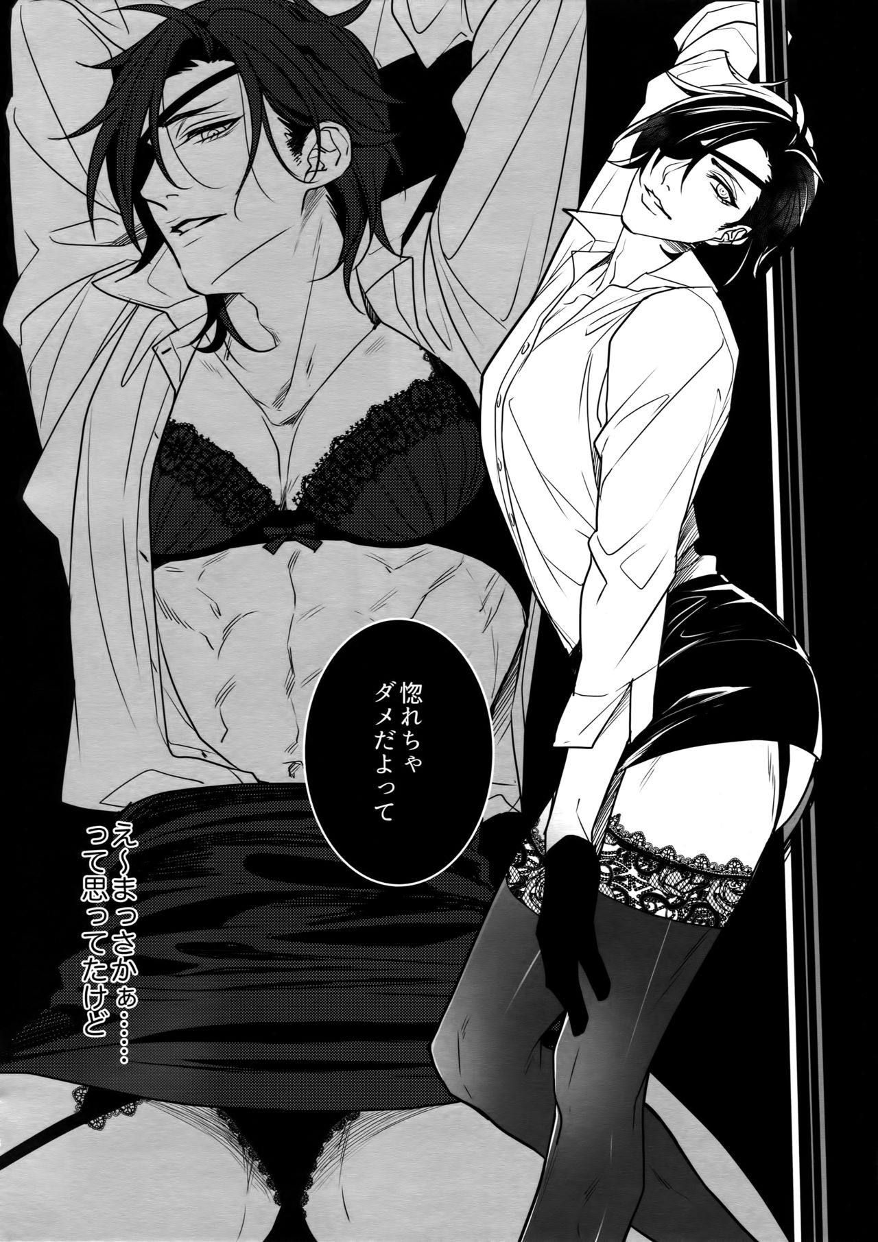 Kinky Showtime page 7 full