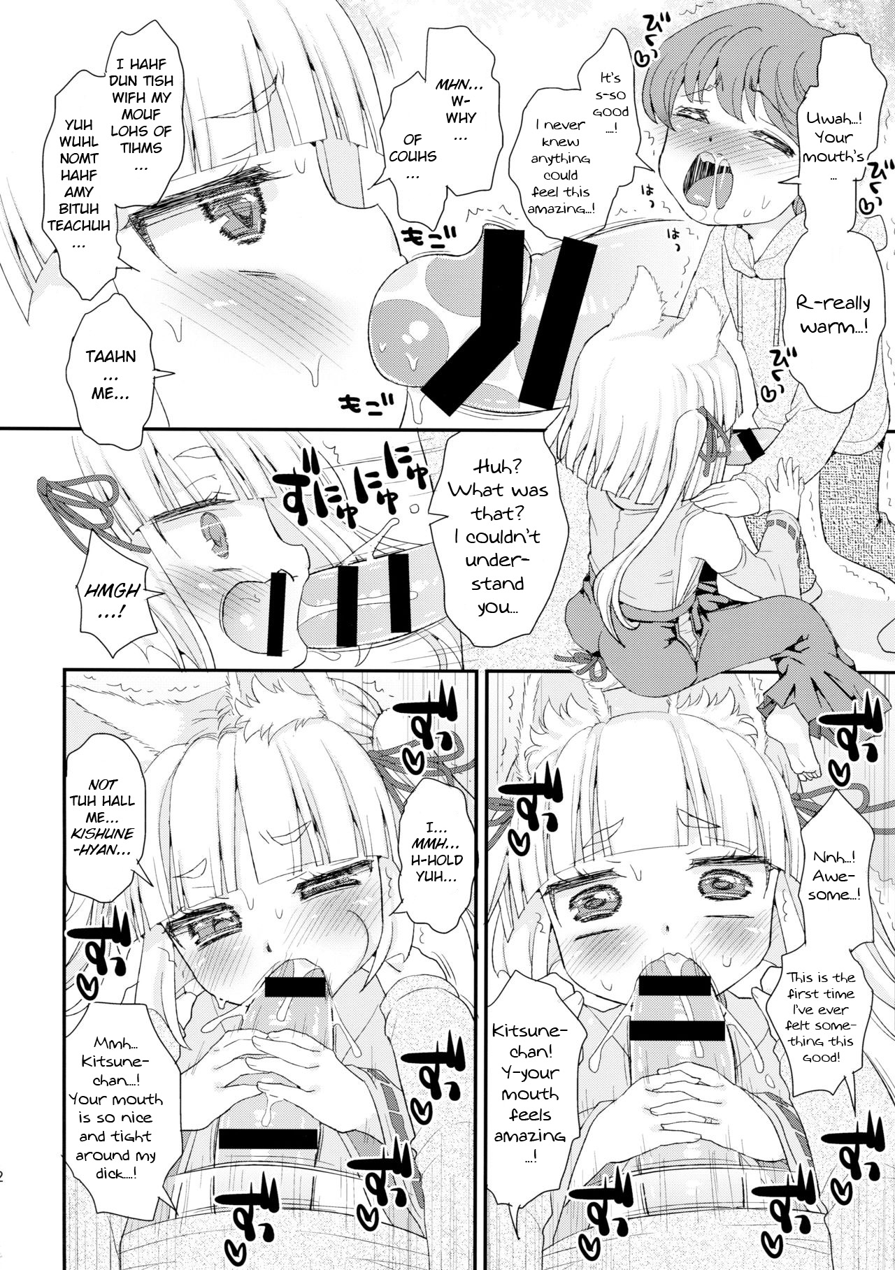 Noja Loli Babaa Kitsune-sama to Shota page 12 full