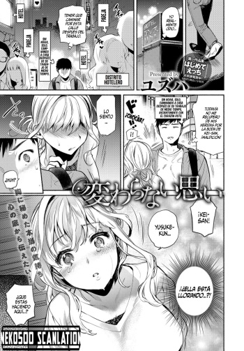 [Yuzuha] Kawaranai Omoi | Los Mismos Sentimientos (COMIC Anthurium 2017-06) [Spanish] [Neko500 Scanlation] [Digital] cover