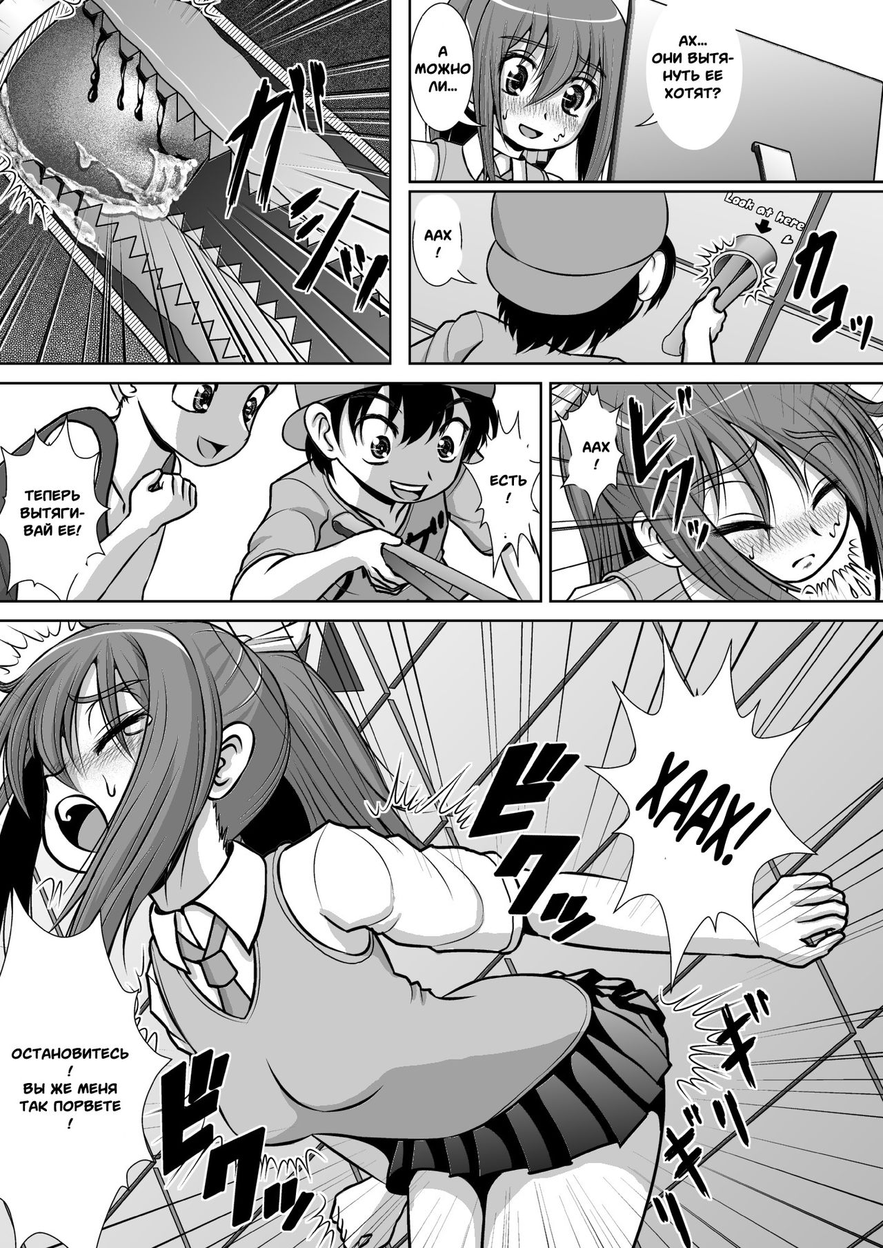 Chitsu Hakai-kei Joshi 2 page 12 full