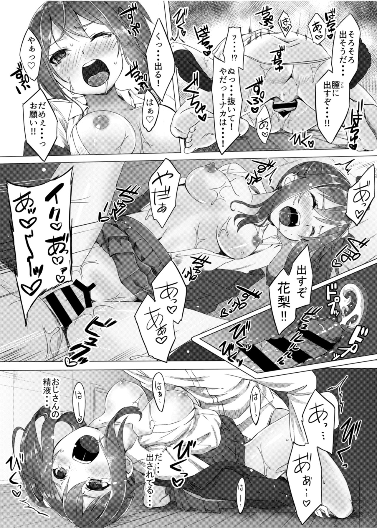 Meikko Breeding ~Ikuta Karin Nankin Choukyou Nikki~ page 11 full