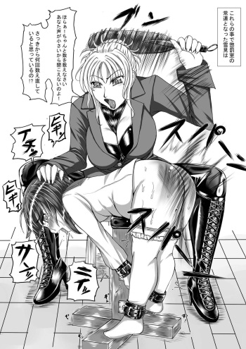 [Nekoneko Panchu!] [Shiritsu Momoka Jogakuin] [Todo Takako no Oshioki no Choukyouki] (Shotoubu Gonen Mochizuki Yukimi) Hen cover