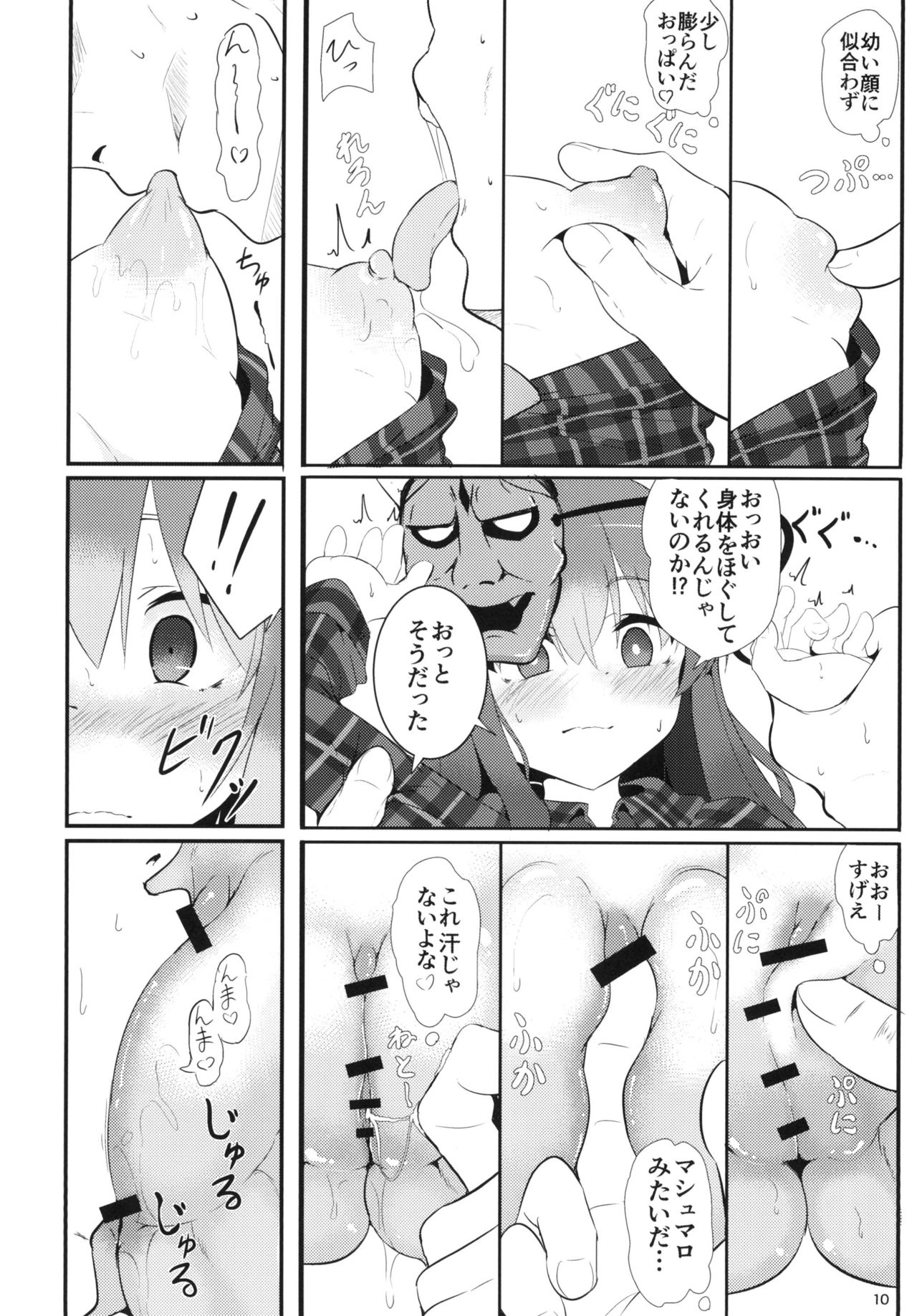 Kokoro Sagashi. page 10 full