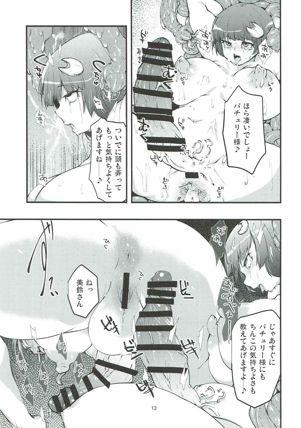 Patchouli to Shokushu to Shiri Ana to 3 page 12 full