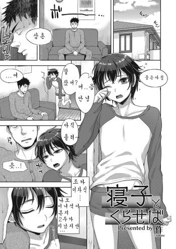 [Tsukuru] Neko to Kuraseba (Otokonoko HEAVEN Vol. 25 DMM Tokubetsu Han) [Korean] [Digital] cover