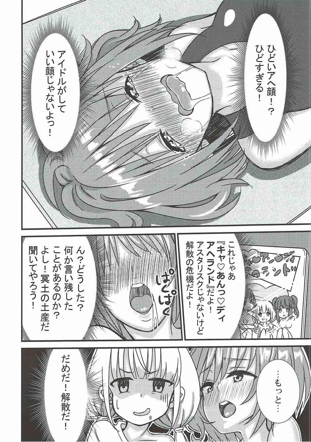 Rika Miria no Taigai-shiki Porchio Miki Miki Massage page 7 full