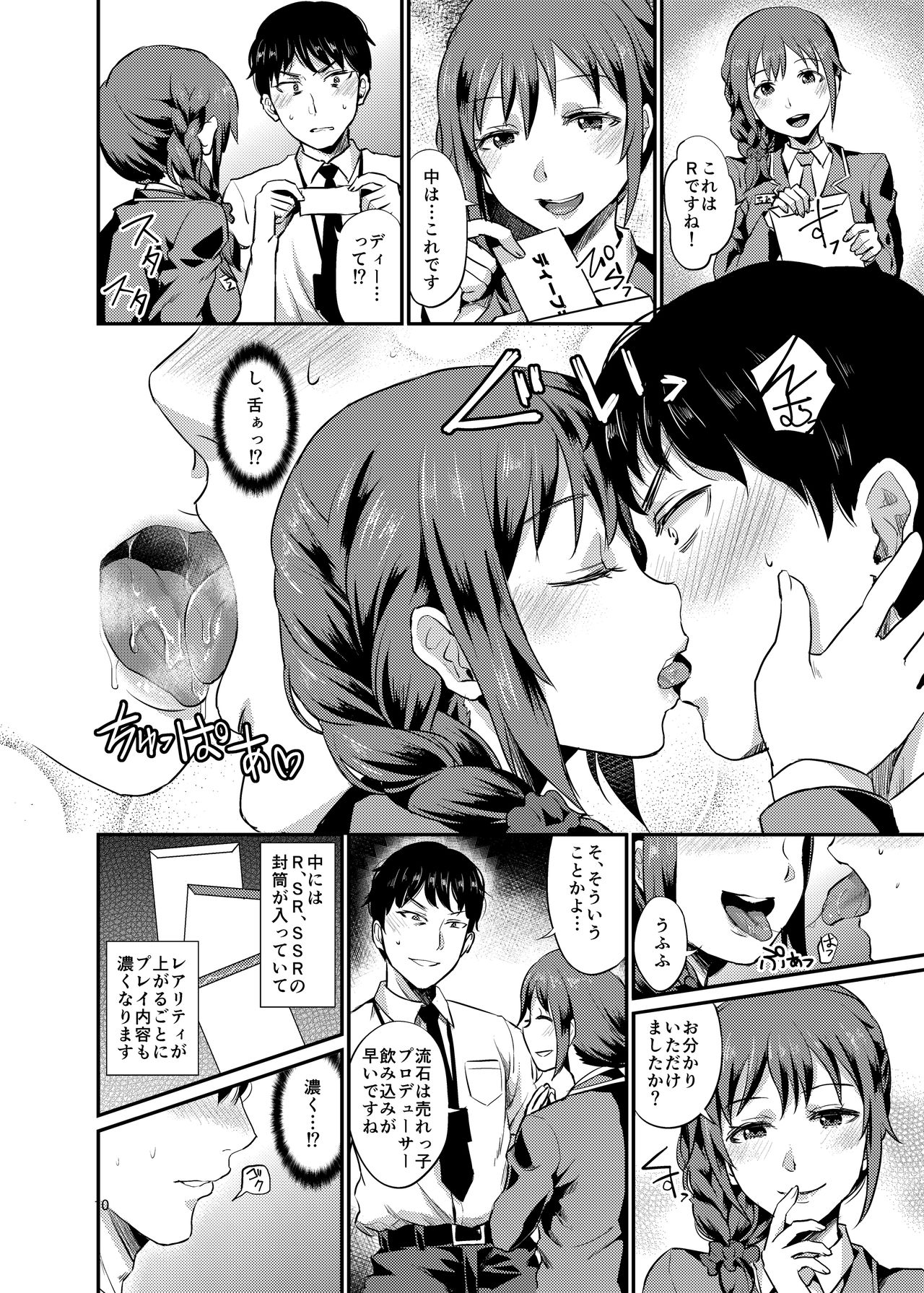 idolize #3 page 11 full