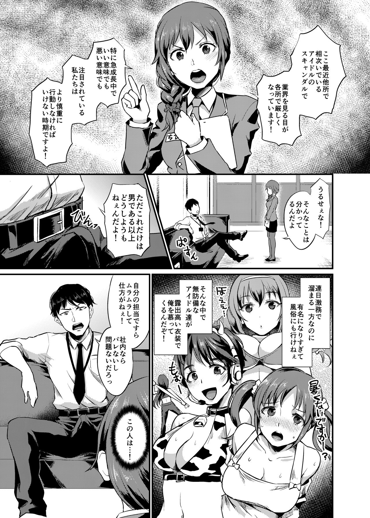 idolize #3 page 4 full