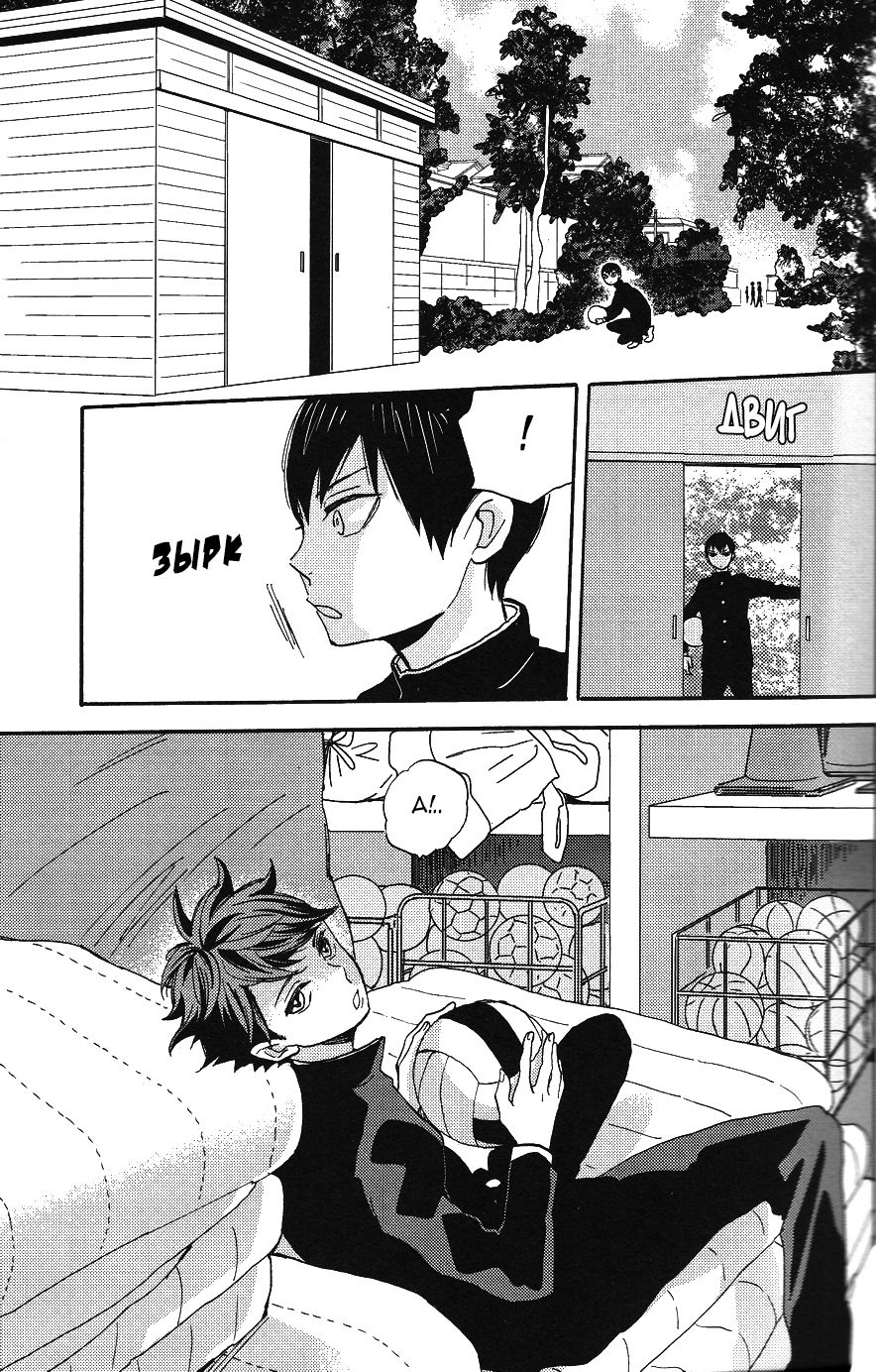 Shinzo o tsuranuite | Пронзая сердце page 11 full