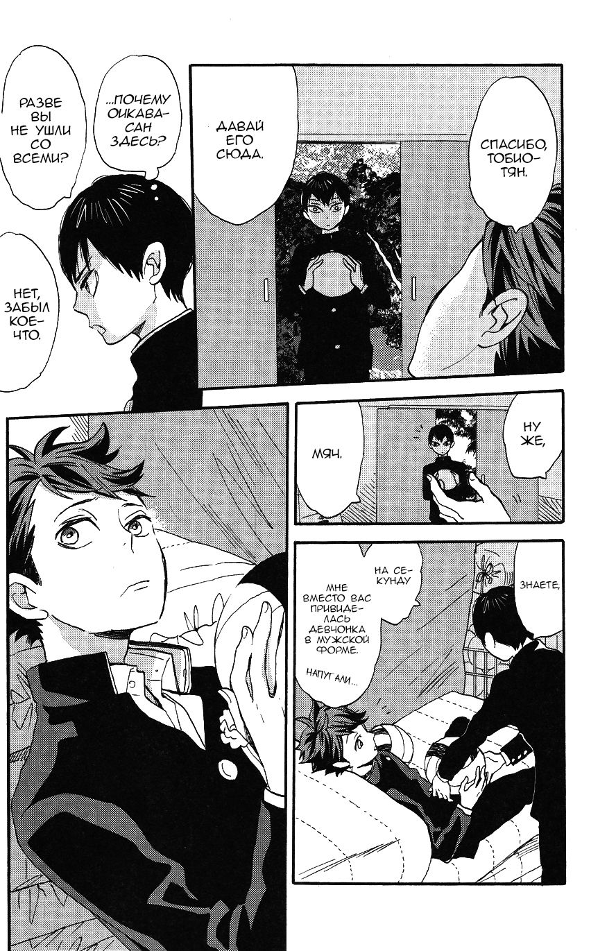 Shinzo o tsuranuite | Пронзая сердце page 12 full