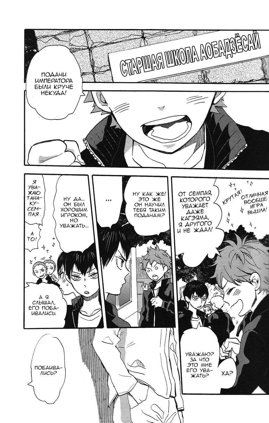 Shinzo o tsuranuite | Пронзая сердце page 7 full