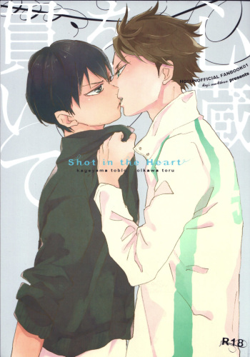 (SPARK8) [Ousama no Guntai (Mamizo)] Shinzo o tsuranuite | Пронзая сердце (Haikyuu!!) [Russian] [Lkv] cover