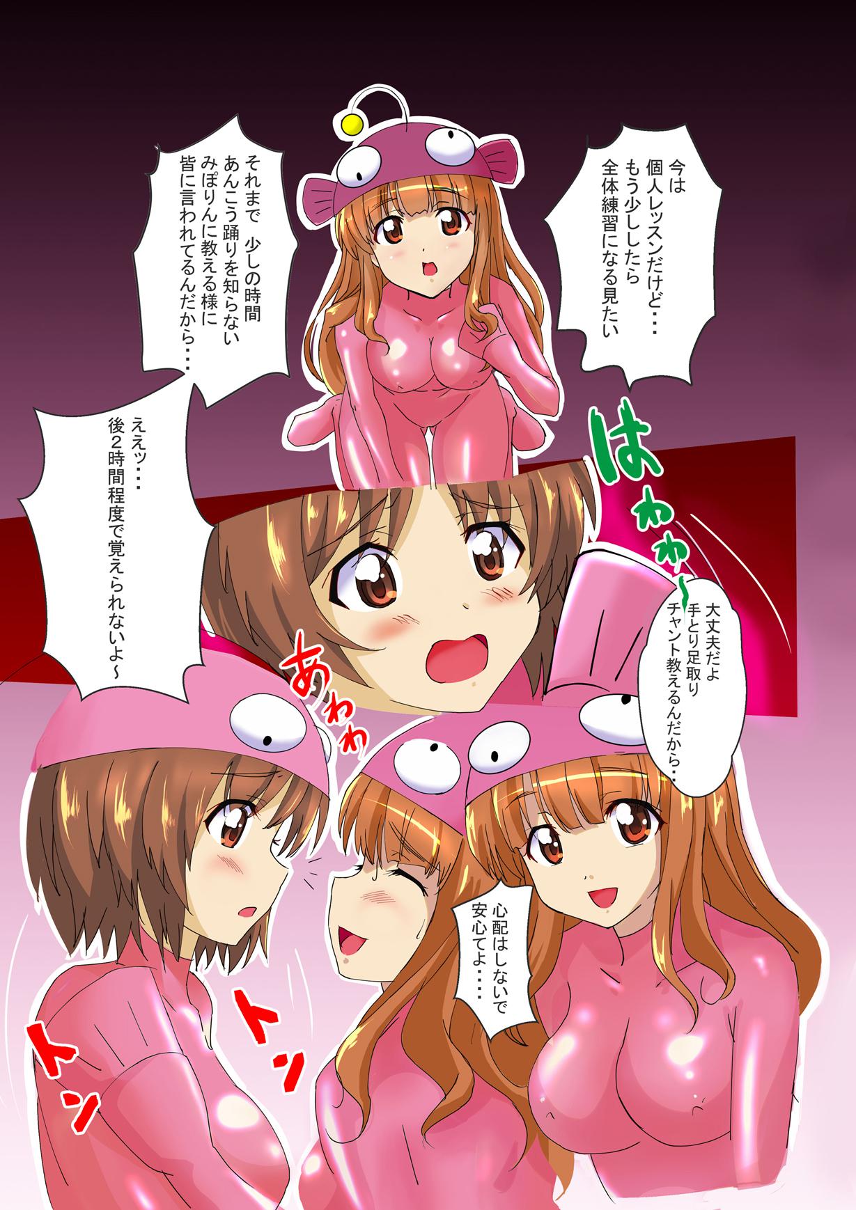 Ankou Daisakusen page 5 full