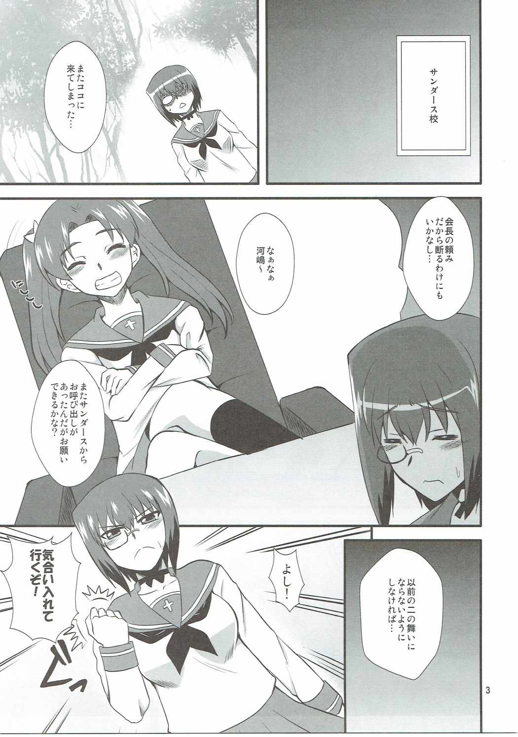 Momo x Kei Ni - Oneesan-tachi ni Omakase page 2 full