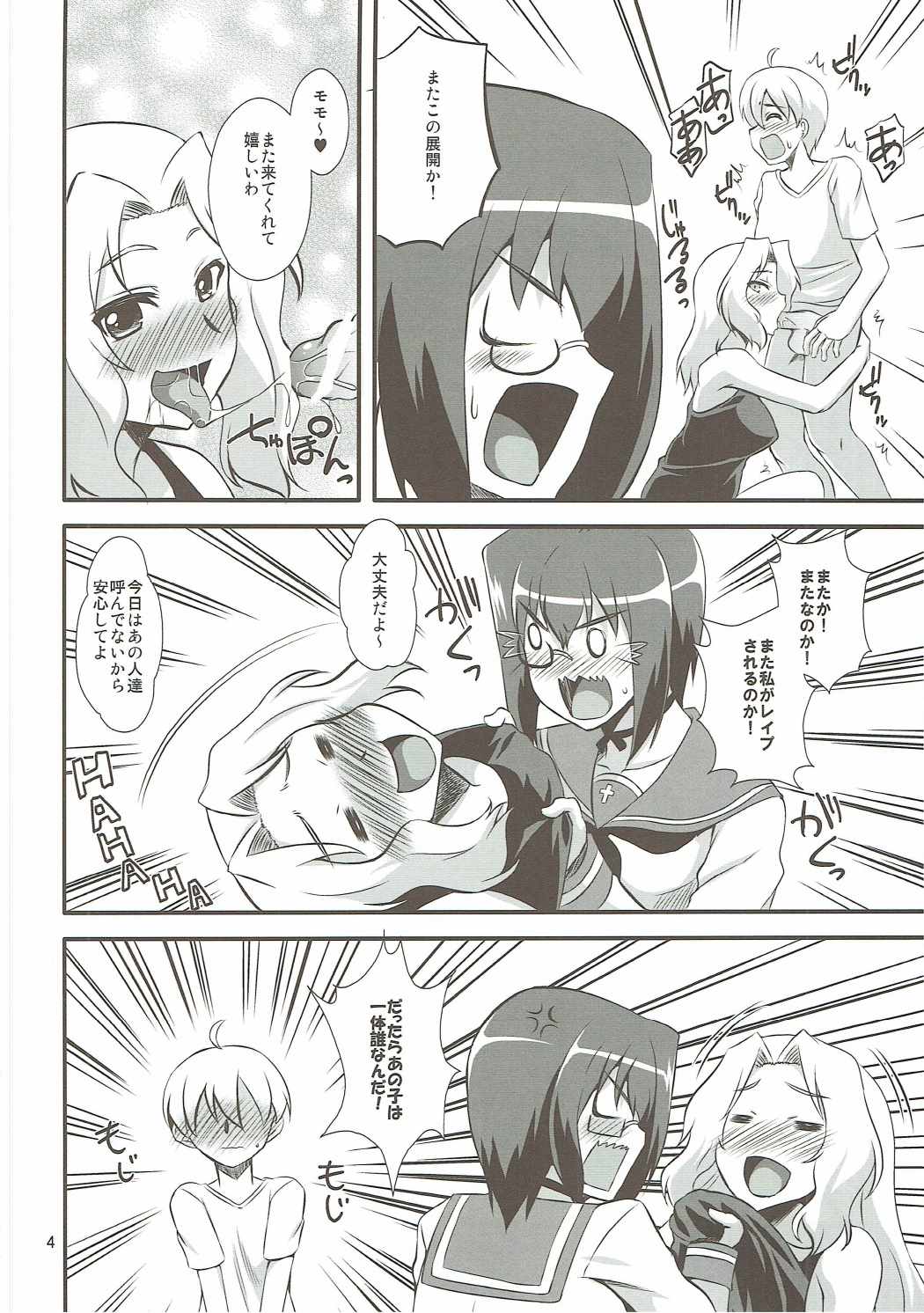 Momo x Kei Ni - Oneesan-tachi ni Omakase page 3 full