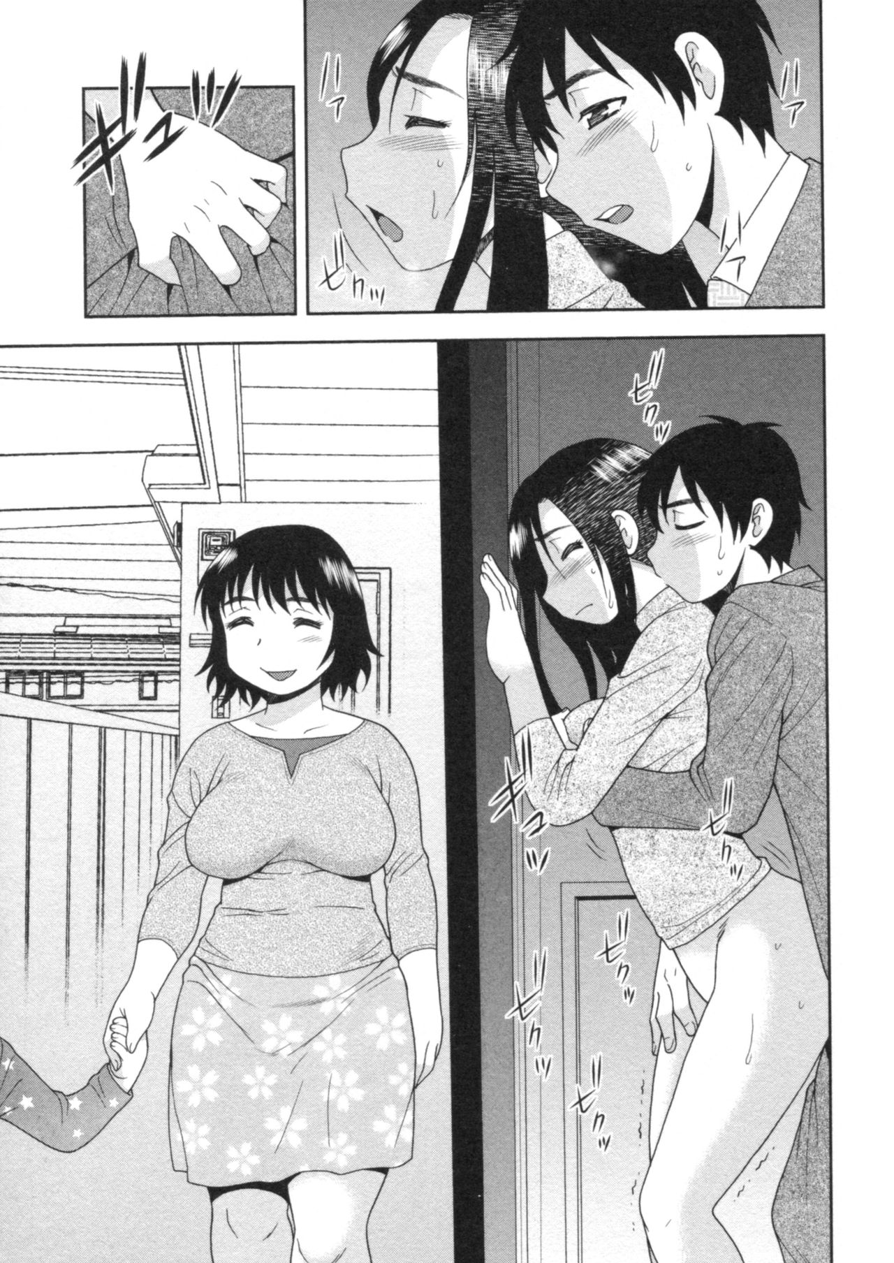 Hitozuma Mansion Furin Rankou page 9 full