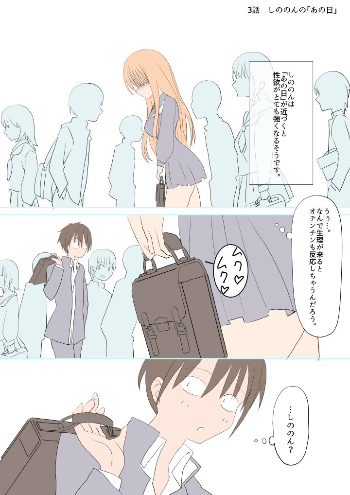 ふたなりなあの娘 page 11 full
