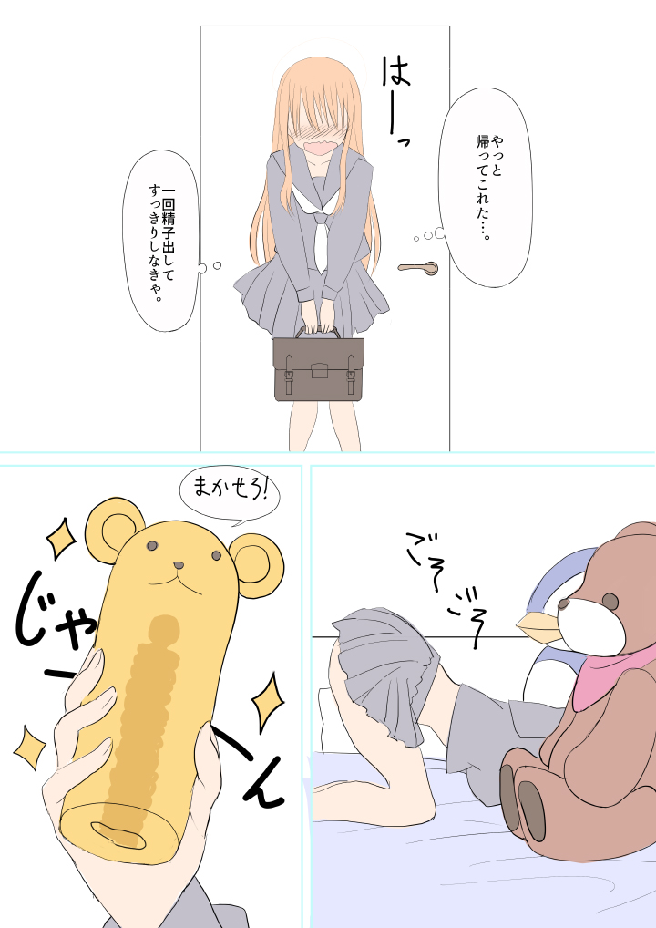 ふたなりなあの娘 page 12 full
