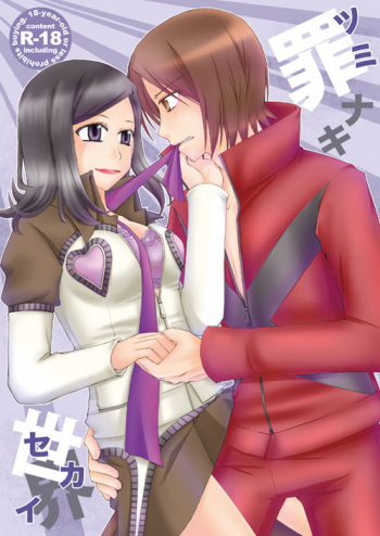 (C79) [Silver Moon (Satoh Moegi)] Tsuminaki Sekai. (Persona 2) [Sample] cover