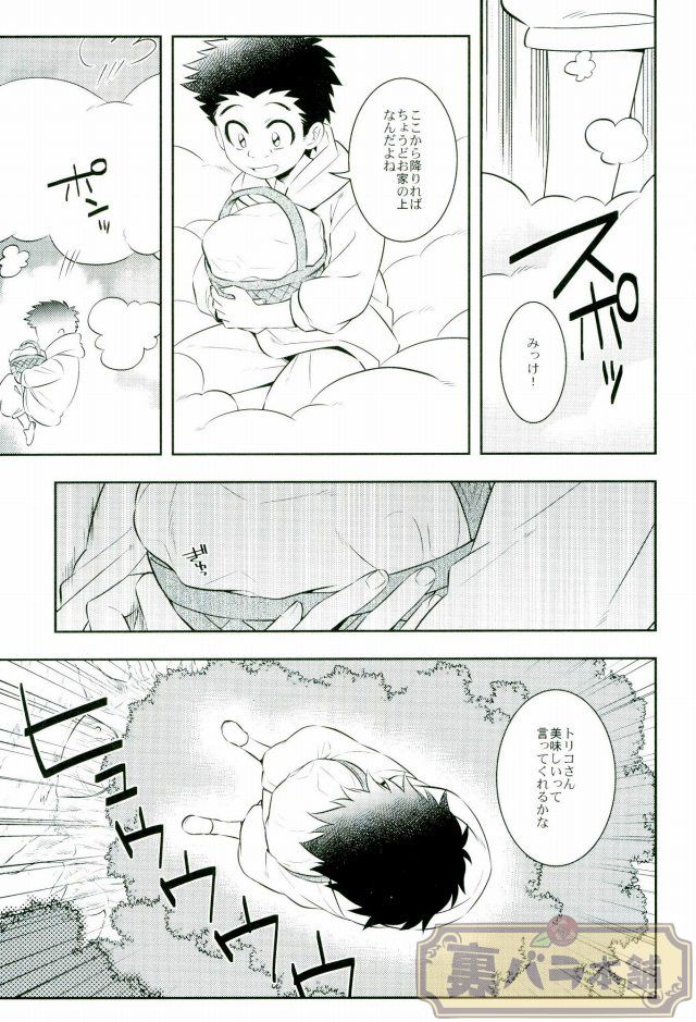 Koisuru Penguin page 8 full