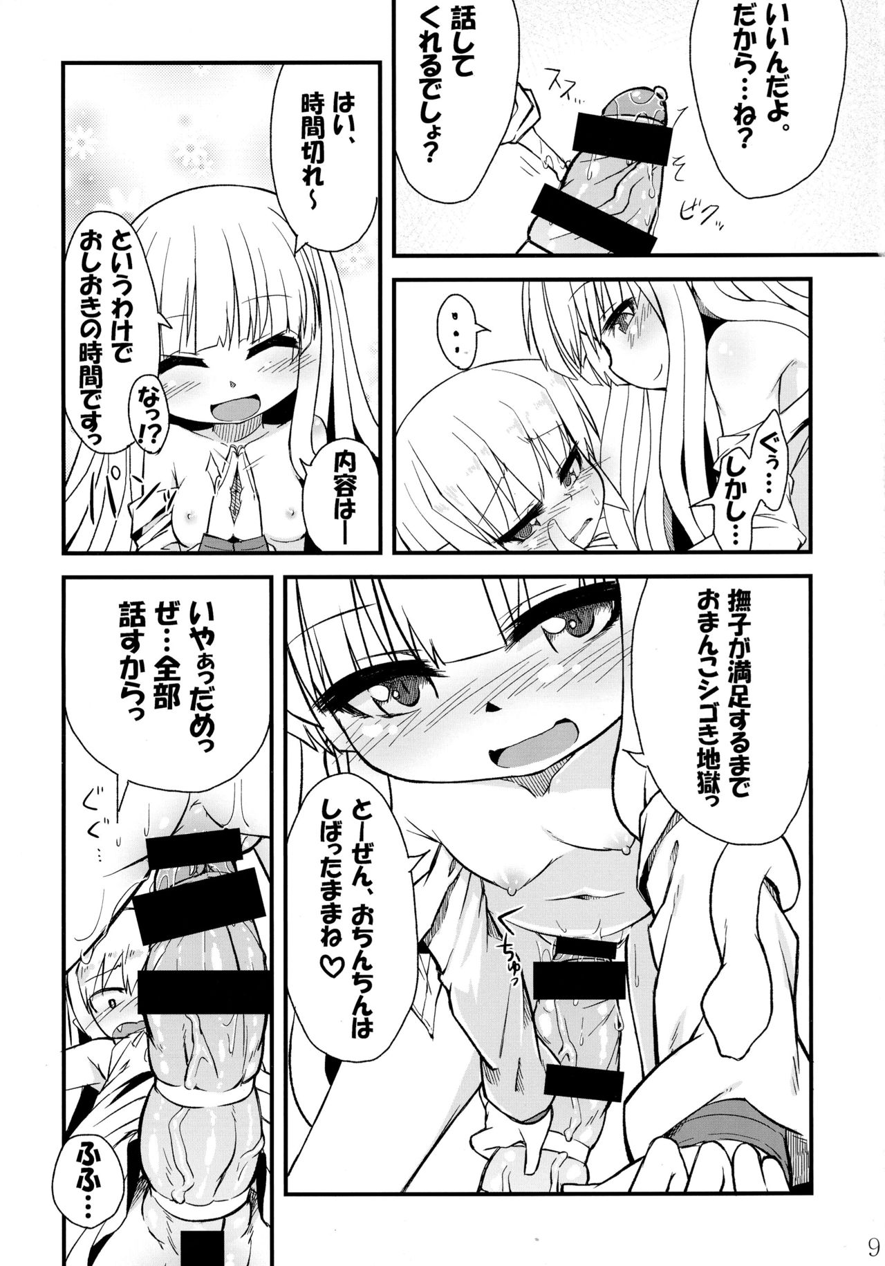 Hebigami Nadeko-chan ga Futanari Shinobu-chan no Ochinchin de Onanie suru Hon page 10 full
