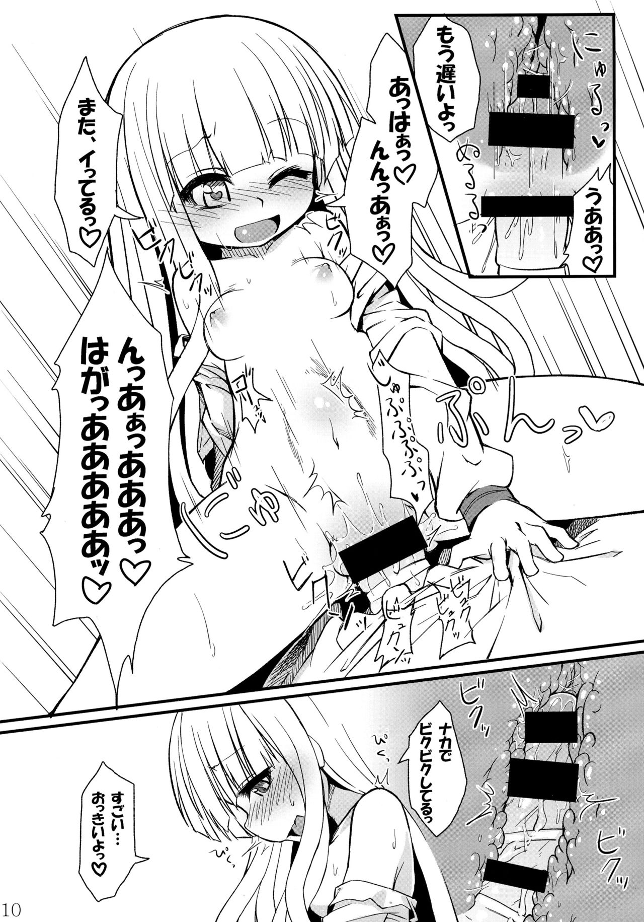 Hebigami Nadeko-chan ga Futanari Shinobu-chan no Ochinchin de Onanie suru Hon page 11 full
