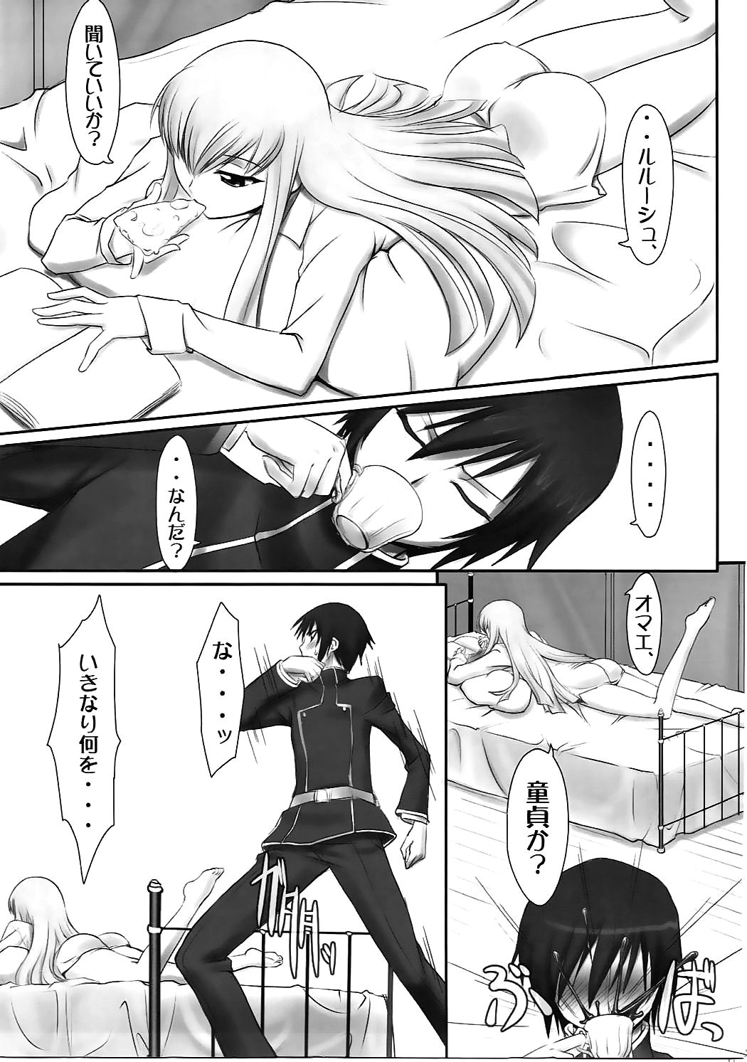 C.C. Hangyaku Nikki page 2 full