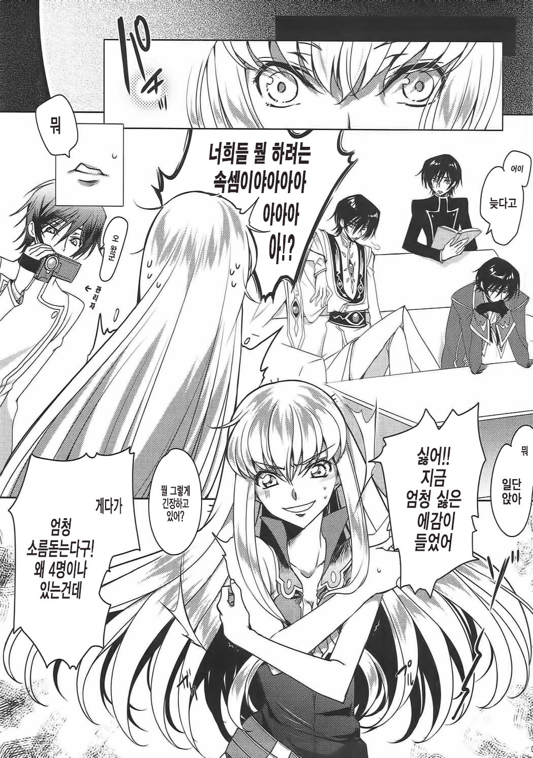 Pansy Noise | 팬지 노이즈 page 5 full