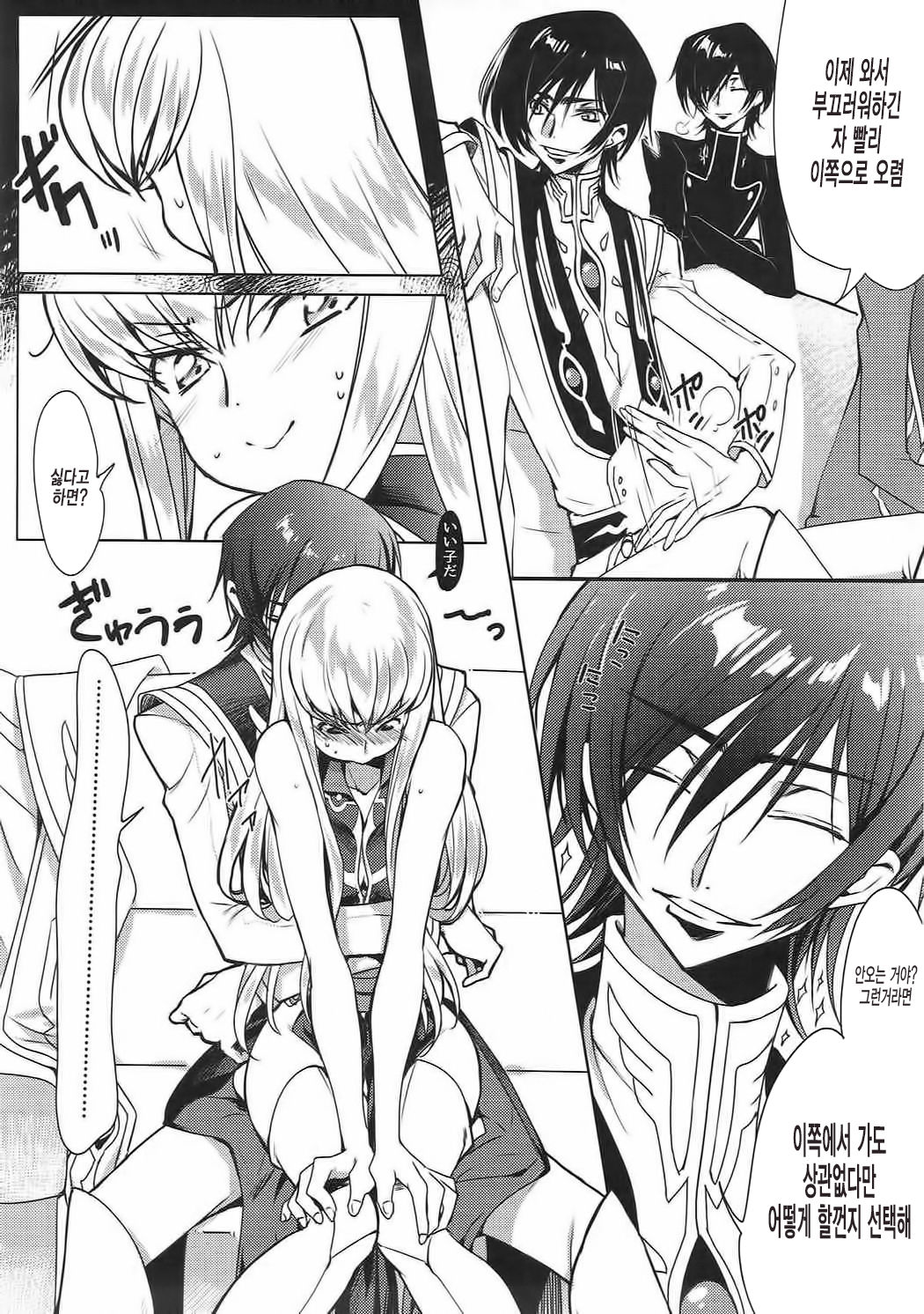 Pansy Noise | 팬지 노이즈 page 7 full