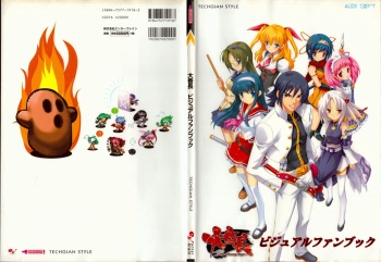 大番長 visual fan book cover