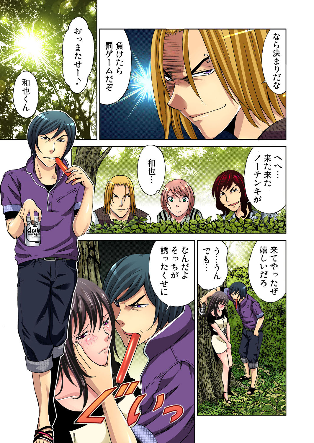 Gaticomi Vol. 28 page 12 full