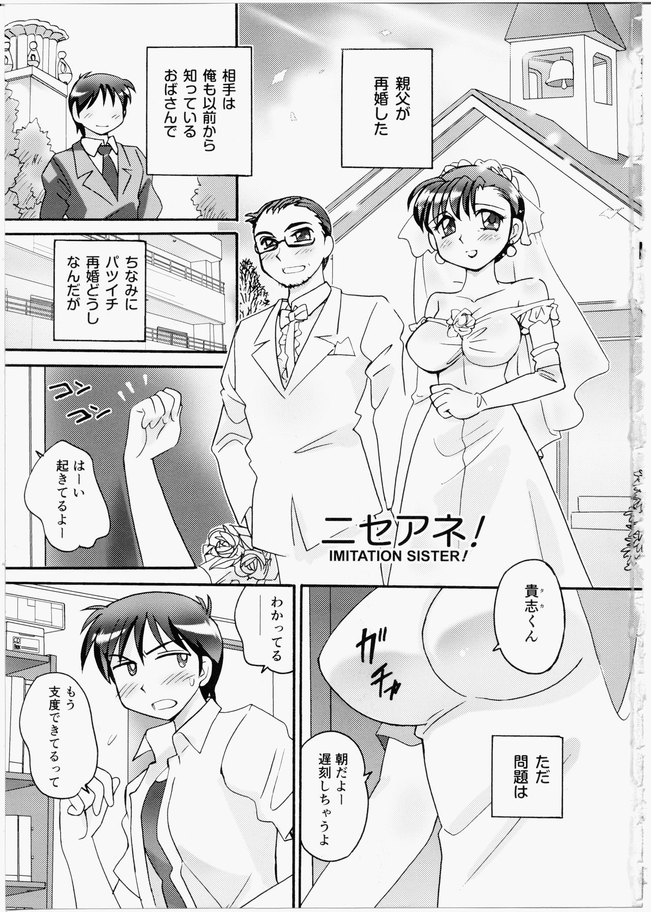 Iincho Blog page 3 full