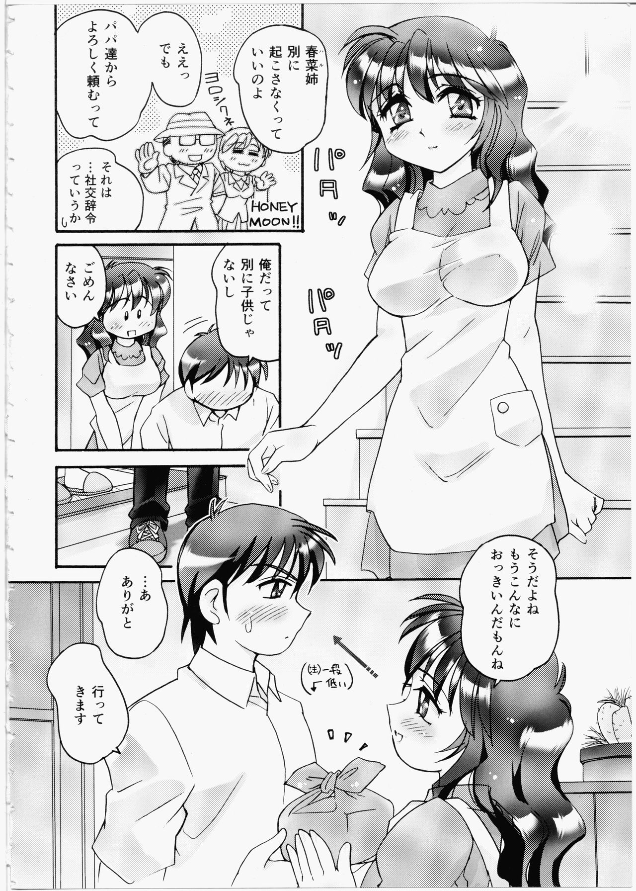 Iincho Blog page 4 full