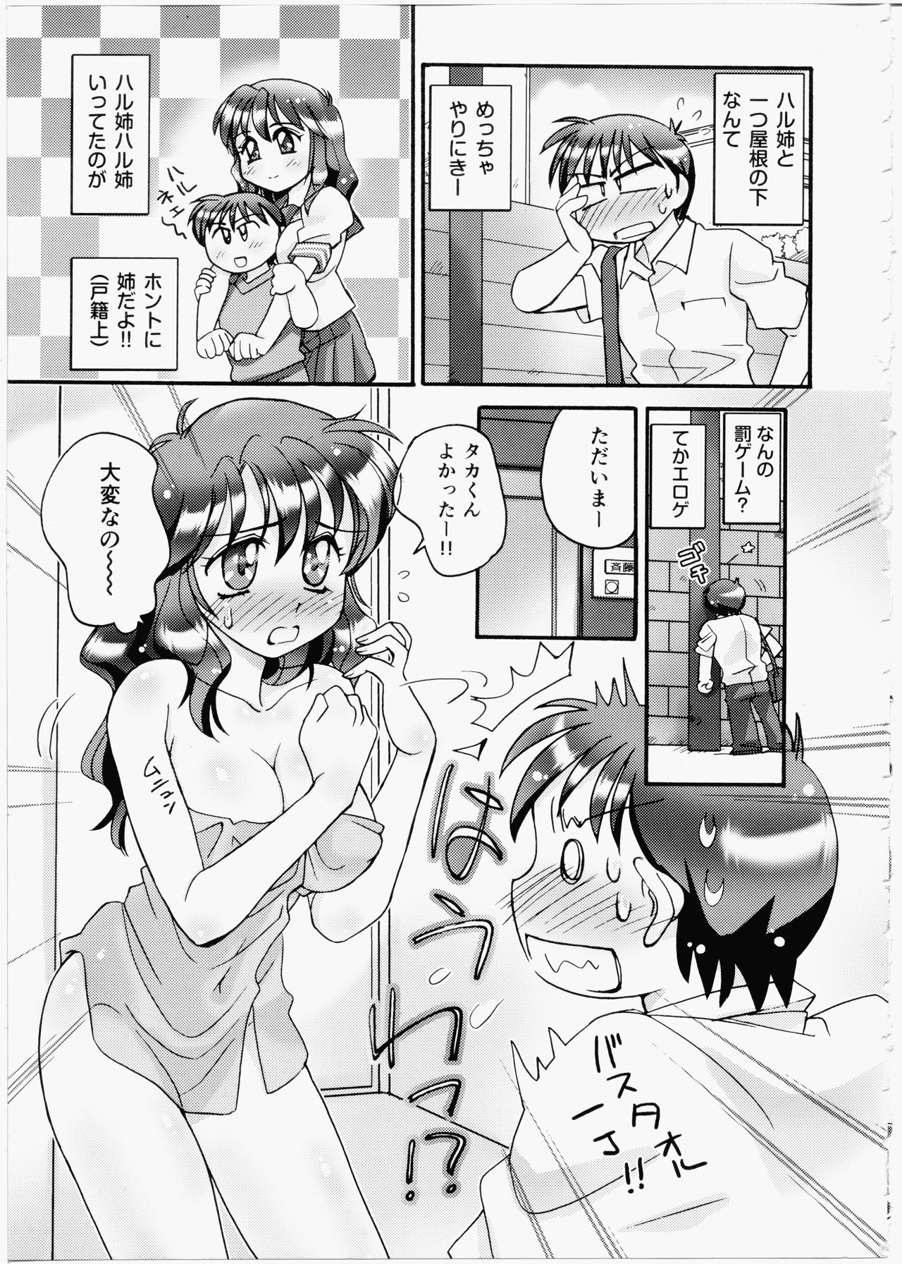 Iincho Blog page 5 full