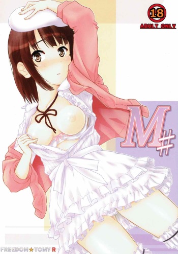 (C92) [Freedom Tomy R (Tomy F Rou)] M# (Saenai Heroine no Sodatekata) cover